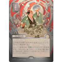 Big Score (Silver Scroll Foil)